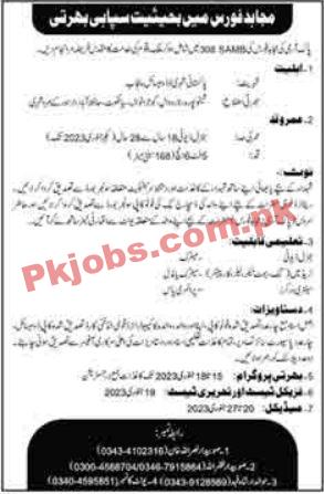 latest Mujahid Force Jobs 2023 | Mujahid Force Headquarters Announced Latest Recruitments