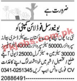 Food Company Jobs 2023 | Food Company Headquarters Announced Latest Recruitments