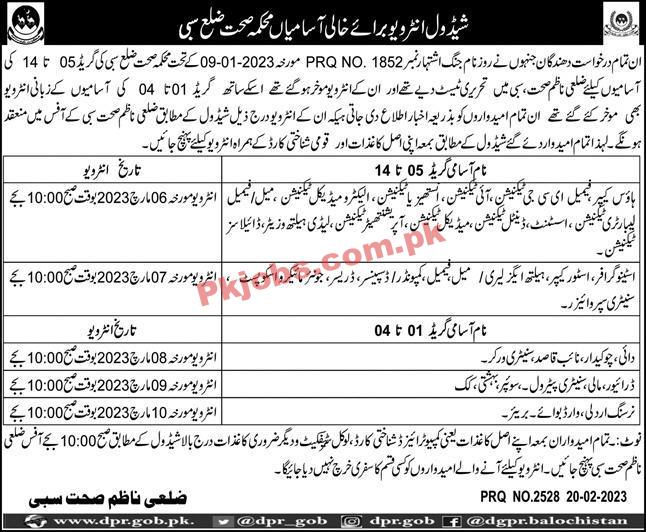 Health Department Jobs 2023 | Health Department Head Office Announced Latest Recruitments