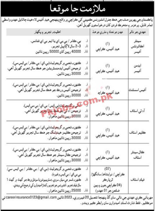 Insurance Company Jobs 2023 | Insurance Company Headquarters Announced Latest Recruitments