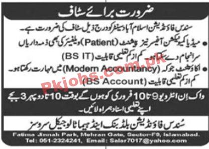 Jobs February 2023Sundas Foundation Islamabad