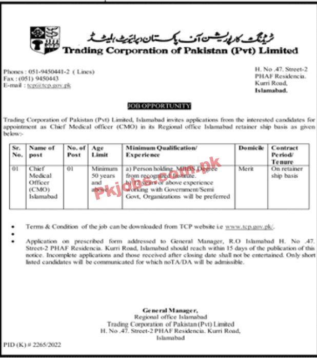 Jobs February 2023Trading Corporation of Pakistan Pvt Limited