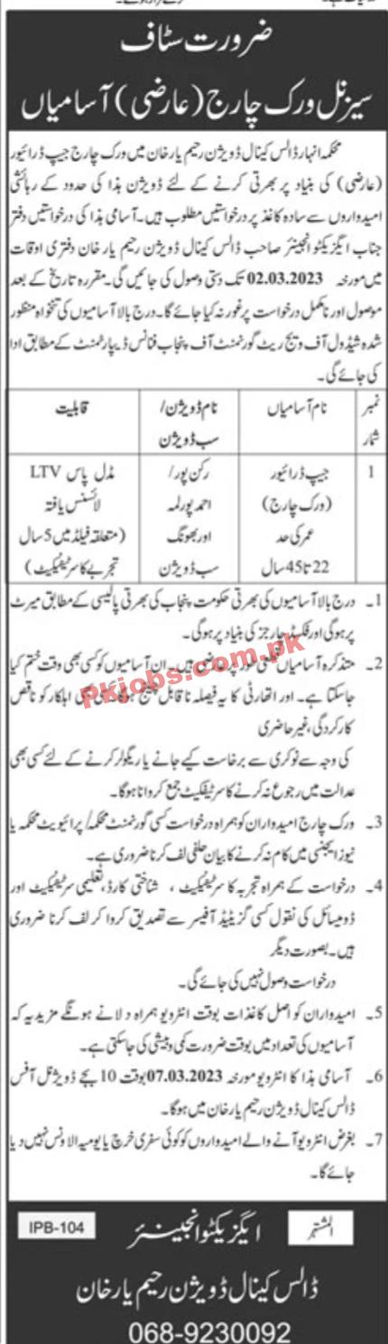 Jobs in Canal Division