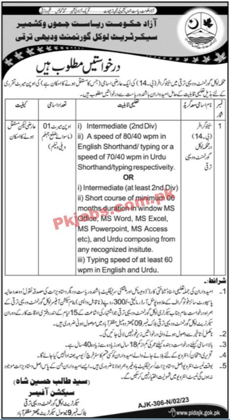 LG&RD Jobs 2023 | Local Government and Rural Development Department Head Office Announced Latest Recruitments