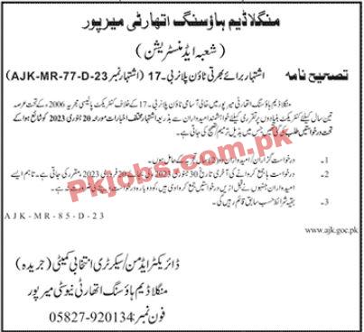 Latest Mangla Dam Housing Authority Jobs 2023