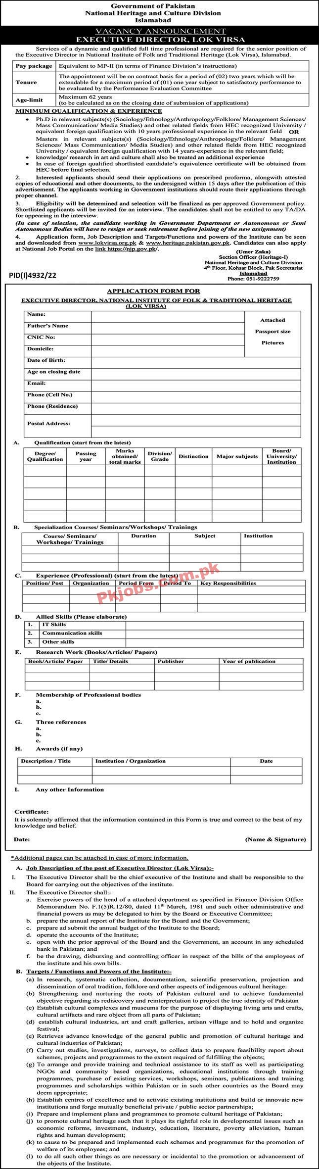 Latest National Heritage & Culture Division Jobs 2023