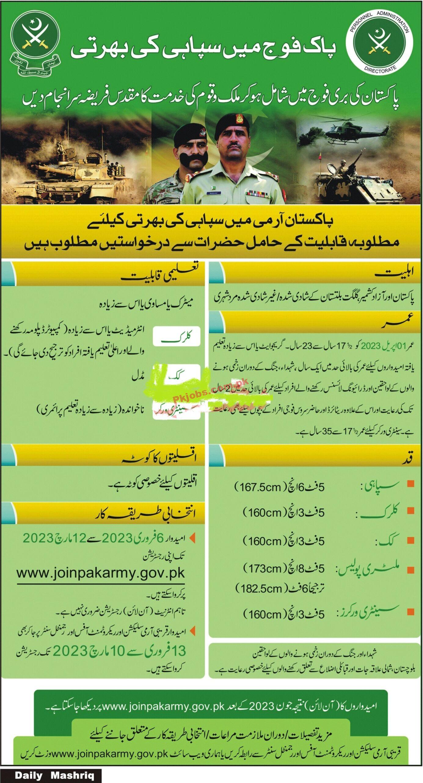 Latest Pakistan Army Soldiers Jobs 2023