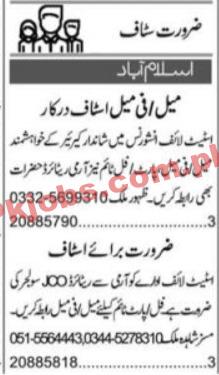 Latest SLI Jobs 2023 | State Life Insurance Head Office Announced Latest Recruitments