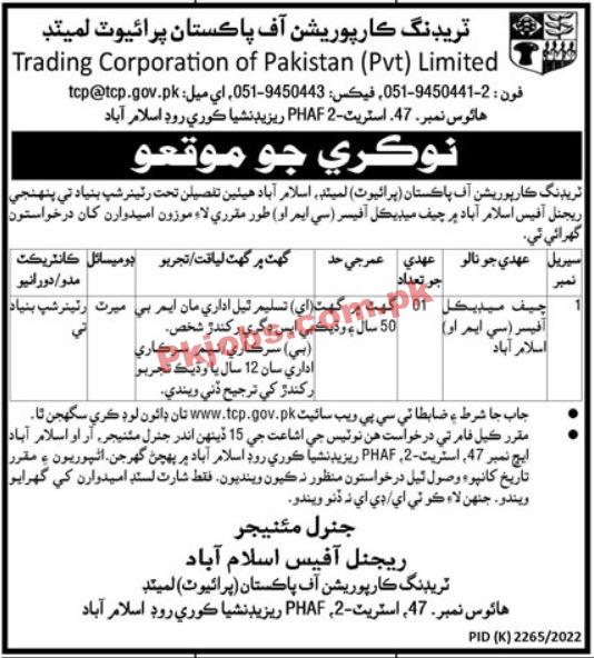 Latest Trading Corporation of Pakistan Limited Jobs 2023