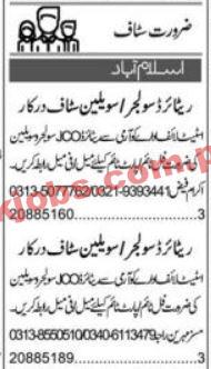 SLI Jobs 2023 | State Life Insurance Headquarters Announced Latest Recruitments