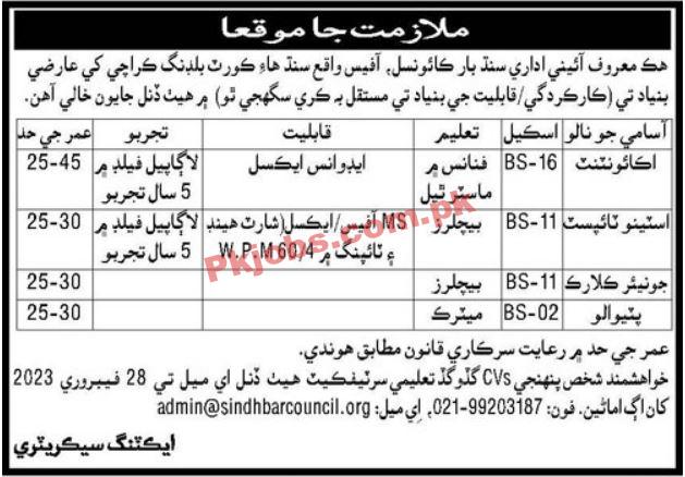 Sindh Bar Council Jobs 2023 | Sindh Bar Council Headquarters Announced Latest Recruitments