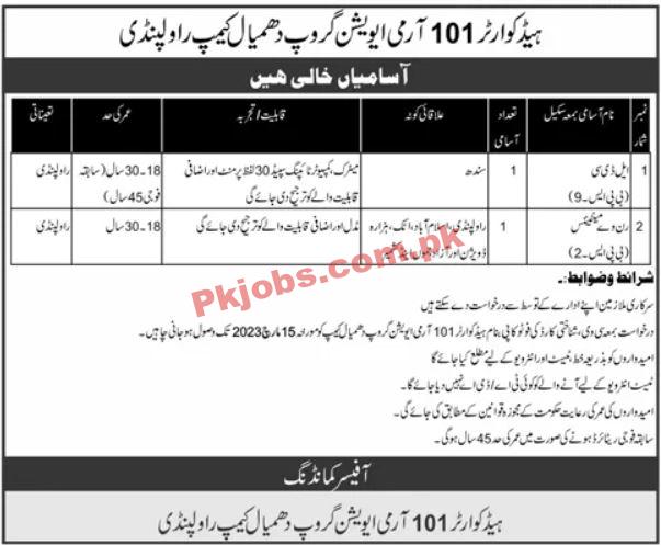 Army Aviation Group Head Office Announced Latest Recruitments 2023