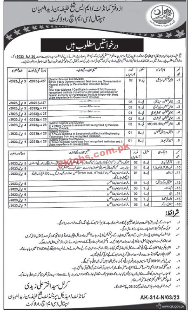 CMH Jobs 2023 | Combined Military Hospital Head Office Announced Latest Recruitments