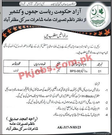 Construction Department Inspector Jobs 2022 | Construction Department Head Office Announced Latest Recruitments 2023