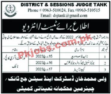 District Court Head Office Announced Latest Recruitments 2023