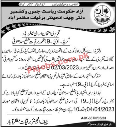 Electricity Department Head Office Announced Latest Jobs 2023