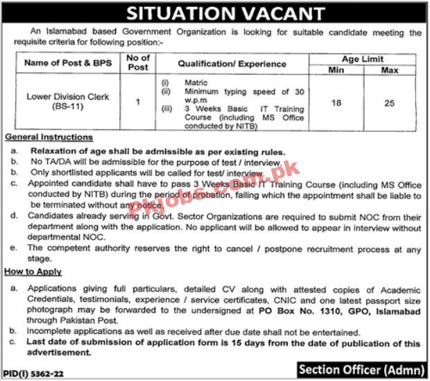 Government Organization Jobs 2023 | Government Organization Head Office Announced Latest Recruitments