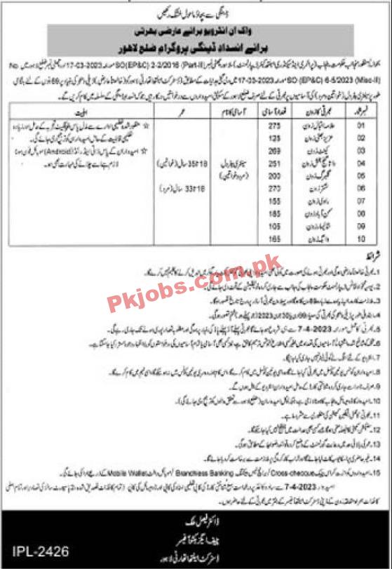 Healthcare Department Jobs 2023 | Primary & Secondary Healthcare Department Head Office Announced Latest Recruitments Jobs 2023