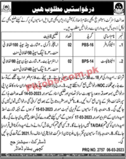 Jobs in District & Session Judge
