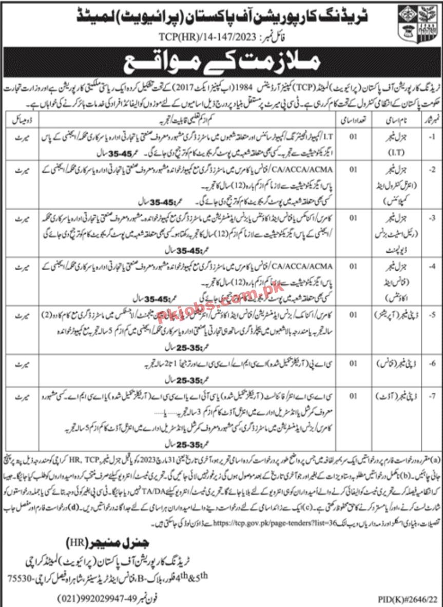 Jobs in Trading Corporation of Pakistan Private Limited