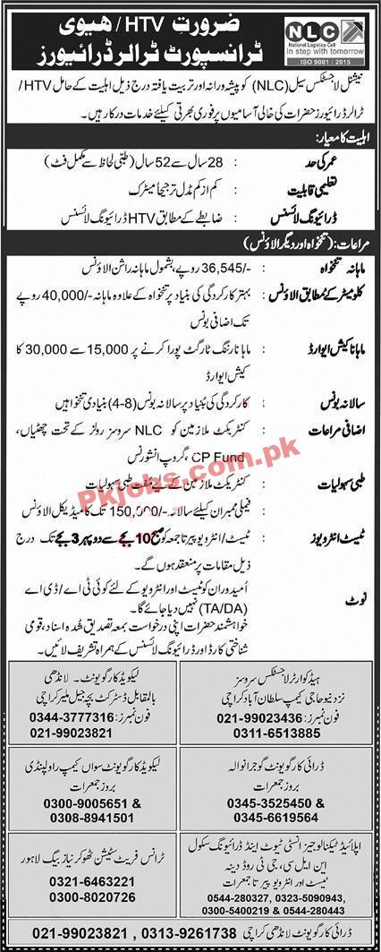 NLC Jobs 2023 | National Logistics Cell Head Office Announced Latest Recruitments Jobs