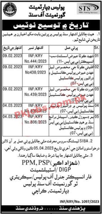 Police Department Management Jobs 2023 | Police Department Head Office Announced Latest Recruitments Jobs