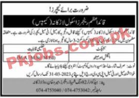 Rangers School Jobs 2023 | Rangers School Head Office Announced Latest Recruitments Jobs 2023