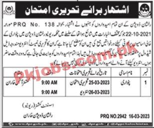 Revenue Department Head Office Announced Latest Jobs 2023