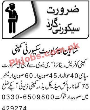 Shaheen Airport Security Company Head Office Announced Latest Jobs 2023