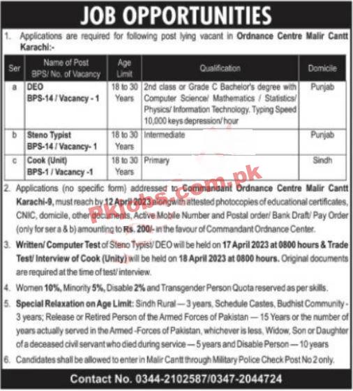 Ordnance Centre Pakistan Army Jobs 2023