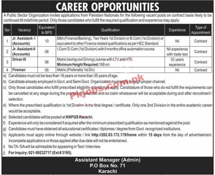 PSO Public Sector Organization Jobs 2023