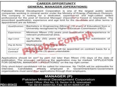 Pakistan Mineral Development Corporation PMDC Latest Jobs 2023