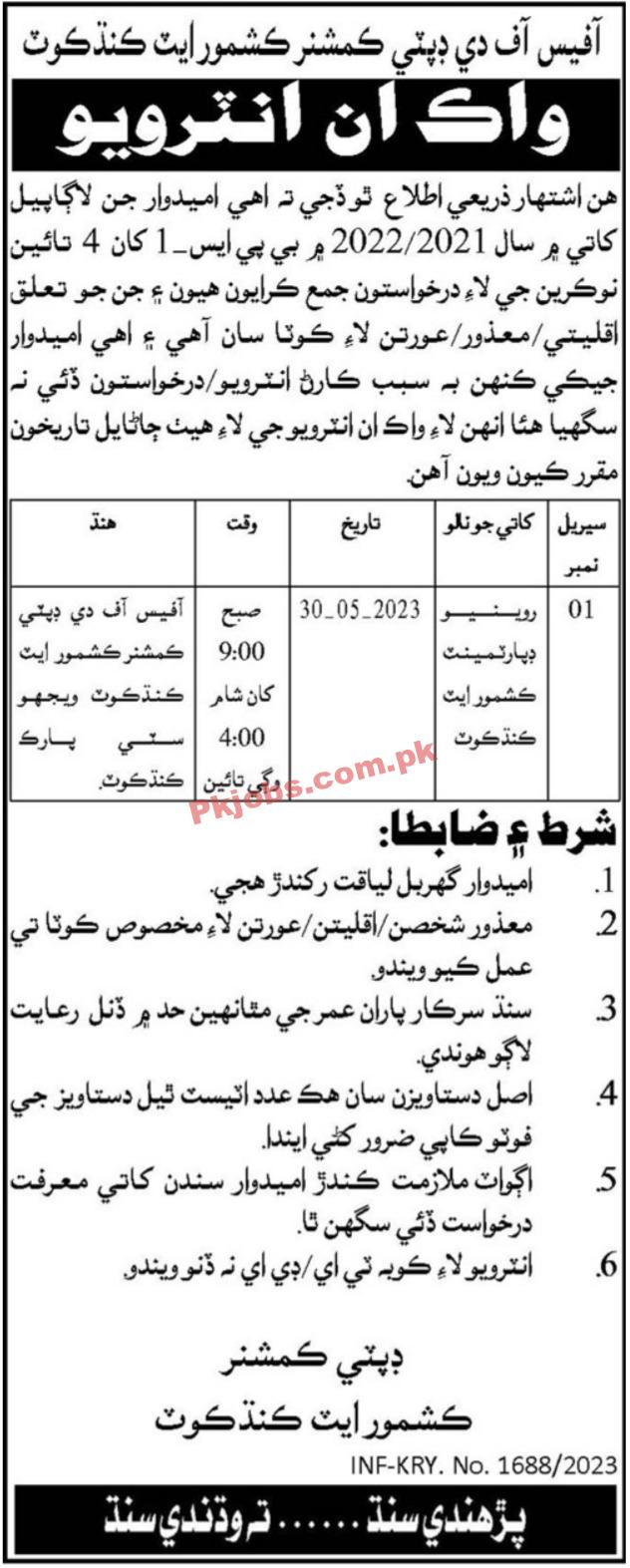 Revenue Department Latest Jobs 2023 Jobs in Pakistan, Search Latest