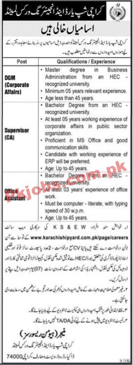 Latest Karachi Shipyard Jobs 2023 | Karachi Shipyard and Engineering Works Limited Announced Latest Jobs 2023