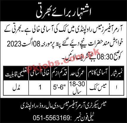 Latest Pakistan Army Jobs 2023 | Pakistan Army Announced Latest Jobs 2023