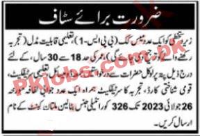 Latest Pakistan Army Jobs 2023 | Pakistan Army Headquarters Announced Latest Jobs 2023