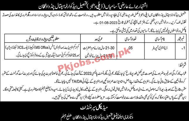 THQ Jobs 2023 | Latest Tehsil Headquarter Hospital Jobs 2023 | Tehsil Headquarter Hospital Announced Latest Jobs 2023