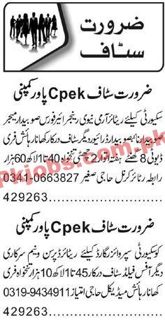 Cpek Power Company Jobs | Security Posts in Cpek Power Company