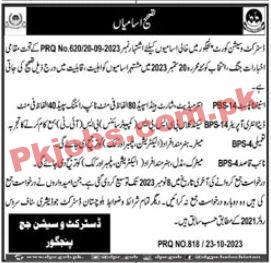 District & Session Court Jobs