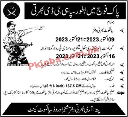 Pakistan Army Latest Jobs | Join Pakistan Army