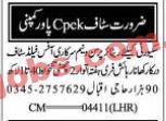 Posts Vacant at CPEK Oil Company