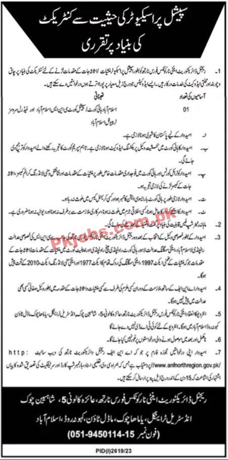 Latest ANF Jobs | Job Notice at Regional Directorate Anti Narcotics Force