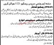 1122 Jobs 2022 | 1122 Emergency Rescue Services Head Office