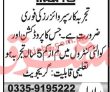 Jobs in Private Sector