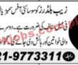 Jobs in Jang Newspaper Jobs 28 February