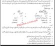 Jobs in Frontier Core Balochistan