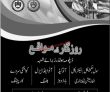 Jobs In Frontier Works Organization