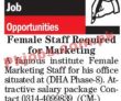 Private Pk Jobs 2021 | All Private Jobs Advertised On