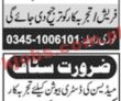 Jobs In Jang Jobs 10 October
