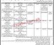 Nadra Pk Jobs 2021 | National Database & Registration Authority